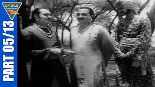 Pukar 1939 Hindi Movie Part 0513  Sohrab Modi Chandramohan Naseem Banu  Eagle Old Movies [upl. by Mikkanen]