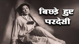 बिछड़े हुए परदेसी  Barsaat 1949  Lata Mangeshkar Evergreen Hits  Nargis  Raj Kapoor Classics [upl. by Shetrit]