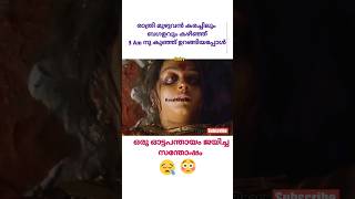 ഇതൊരു വല്ലാത്ത അവസ്ഥതന്നെpregnant trending shorts [upl. by Corly]