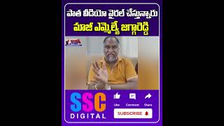 Jagga Reddy Gives FULL Clarity On Collector Comments  Shorts Sscdigital Balannamuchatlu [upl. by Fenner]