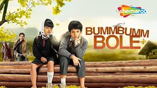 Bumm Bumm Bole 2010  Darsheel Safary Atul Kulkarni  Ziyah Vastani Remake Of Children Of Heaven [upl. by Nahk369]