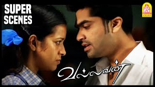 நமக்கு திருப்பி குடுத்து தா பழக்கம்  Vallavan Tamil Movie  Silambarasan  Nayanthara  Reema Sen [upl. by Nyladam]