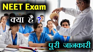 What is NEET Exam With Full Information   Neet kya hai  Hindi  Smart Think [upl. by Tsiuqram]