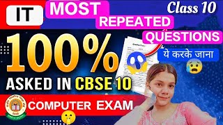 IT402 13 March Paper Questions Leaked Class 10 🤯  Class 10 Information technology questions [upl. by Lapham]