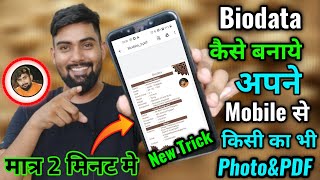 How to Make Marriage Biodata  मोबाइल में Biodata कैसे बनाये  Make Biodata Photo and PDF [upl. by Maia]