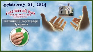 CSI Wesley Tamil Church  1 october 2024 I New Month service [upl. by Lonna]