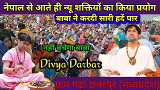 Live दिव्य दरबार divya darbar bageshwar dham sarkar live 22 apr 2024 ग्राम  गढ़ा मध्यप्रदेश [upl. by Lucchesi]