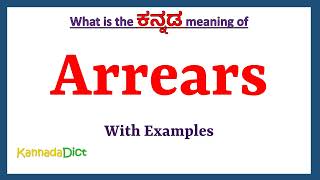 Arrears Meaning in Kannada  Arrears in Kannada  Arrears in Kannada Dictionary  Arrears [upl. by Hutchings874]