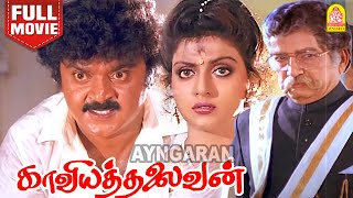 ஹோய்  ஏதோ நமக்கே கல்யாணம் ஆன மாதிரி பேசுற  Vettai HD Movie  Aarya  Amala Paul  Madhavan [upl. by Allin]