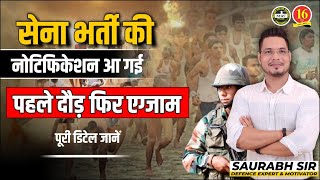 Army Bharti 2023 New Update  Army Bharti New Exam Pattern  Agniveer Army Bharti Update  MKC [upl. by Graniela]