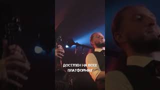 Релиз нового сингла Teufelstanz feat Фёдор Воскресенский  Follow Me Up To Carlow 15 марта [upl. by Donielle]