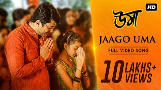 Jaago Uma জাগো উমা  Uma  Jisshu  Sara  Rupankar  Anupam Roy  Srijit Mukherji  SVF [upl. by Arraes]