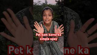 Pet kam karne ka aasan tarika shorts comedy funnyvideo viralvideo trending youtubeshorts fun [upl. by Cowey]