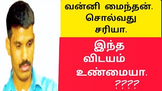 வன்னி மைந்தன் செய்வது சரியா  வெடித்த உள்வீட்டு சண்டை  Dr Archchuna News Vanni Mainthan News [upl. by Arim]