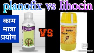 bayer planofix vs BASF lihocin [upl. by Asteria]