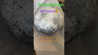 【Starbucks】マラサダ ハロウィン ラズベリー＆ブルーベリー [upl. by Ariaec]