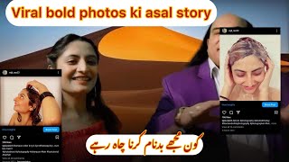 The Real Story Behind Fact of viral photo and videos  wajdan rao  badobadigirl [upl. by Erialcyram]