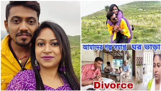 আমরা ডিভোর্স কাগজে সই করে দেবার পরেও কিভাবে ভাঙা সংসার জোড়া লাগলোআজ করলাম অনেক শপিং [upl. by Colwell]