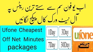 Ufone off net minutes package Ufone all network minutes package ufone call packages [upl. by Sivie]