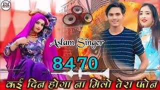 Aslamsinger847040kAslamsinger ✓Mewati1K naya serial number Aslam ka 900 release [upl. by Fiona567]