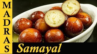 Gulab Jamun Recipe in Tamil  How to make Gulab Jamun with Milk powder  Milk powder Gulab Jamun [upl. by Esilenna]