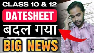 Datesheet बदल गयी 🤧  Cbse Board Exam 2025  Cbse Latest News  Cbse Updates  Cbse Board News [upl. by Ahsilet]