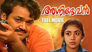 Agnidevan Malayalam Full Movie  Mohanlal  Revathi  Jagadish  Venu Nagavalli [upl. by Irt]