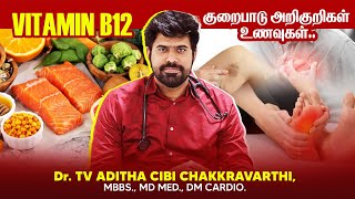 Vitamin B12 Deficiency in tamil  foods for vitamin B12  tamil cardiologist [upl. by Adonis]