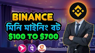 Binance Crypto bot Mining  100 Verified Project  New Telegram Bot Mining  new Mining [upl. by Ybrik]