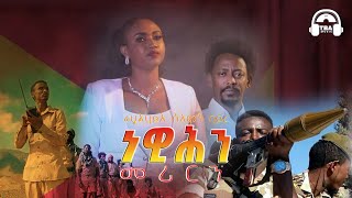 TBA MUSIC  ነዊሕን መሪርን ጉዕዞ ወያነና  Rahel Haile amp Solomon Bayre  Newihin Merirn Tigrigna Music  2021 [upl. by Nwahsed]