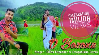 O BOROXA  Bubu Dipankar amp Deepshikha Borah  New Assamese Song  2019 [upl. by Partan]