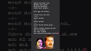 ಅಂಬರ ಚುಂಬಿತ❤️ಶೃಂಗಾರ ಕಾವ್ಯ❤️Ambara Chumbitha❤️Shrungara Kavya kannadasongs spb kschitra shorts [upl. by Ardnas]