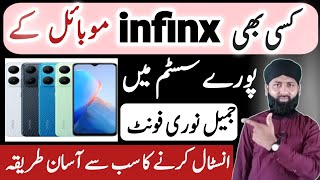 How to install Jameel noori nastaleeq font in infinix mobileinfinx mobile men nastaliq font [upl. by Goodden]