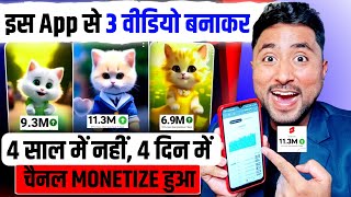 New Channel Idea😍 4 दिन में Channel Monetize🔥Stamp पेपर पे लिख कर देता हू☝️ [upl. by Vida525]