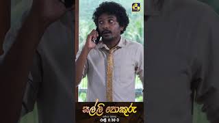 මුං දෙන්නා ගිය උඩක් swarnavahini sinhalateledrama [upl. by Tasia]