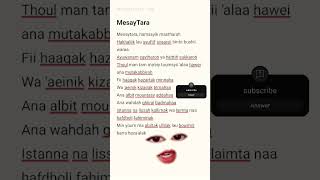 Mesaytara lyrics مسيطرة Lamis Khan  viral youtubeshorts viralvideo lyrics fypシ seo [upl. by Swan]