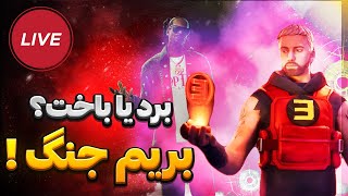 فورتنایت چالش‌های غیرمنتظره و لحظات خنده‌دار 💥😁👊 [upl. by Stockwell]