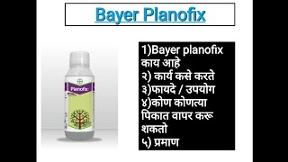 Bayer Planofix  बायर प्ल्यानोफिक्स विषयी माहिती [upl. by Eriam]