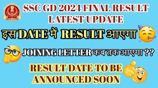 SSC GD 2024 Result Latest Update  SSC GD Expected Final cutoff 2024  Sscgd Joining letter Date [upl. by Lemuela]