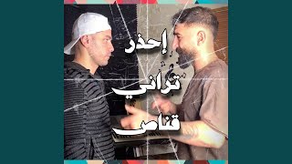 إحذر تراني قناص [upl. by Ahsirkal71]