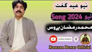 Singer Ramzan Bewas Latest Saraiki Eid Song By Ramzan Bewas [upl. by Tristan]