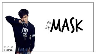 LAY 张艺兴  MASK 面罩 chinesepinyinenglish lyrics [upl. by Ainegue]