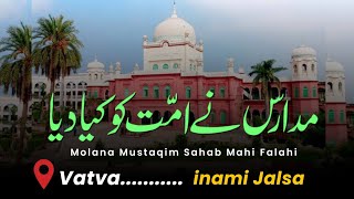 Madaris Ne Ummat Ko kya Diya Molana Mustaqim Sahab Mahi Palanpuri Falahi  inami Jalsa [upl. by Koehler191]