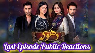 Dhoka Drama Serial Last Episode Public Reaction Affan Waheed  Aaghs Ali  KOMAL Meer  Sanam Jung [upl. by Enaoj822]