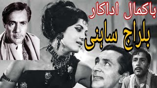 Balraj Sahni  Biography Baloch History World [upl. by Eirhtug646]