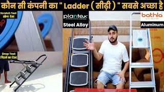 Bathla vs Plantex🔥Best Ladder for Home🪜 Foldable SteelAluminum Ladder Review  Which Ladder is Best [upl. by Dugaid]