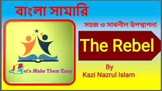 The rebel by kazi Nazrul Islam [upl. by Sheff]