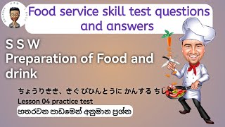 food service skill test japan  food service mock test jboss9909 [upl. by Aeslahc]