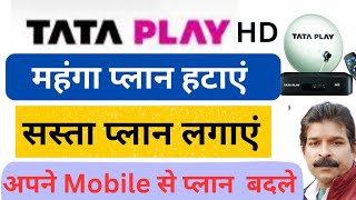 Tata Play Ka Plan Change KareTata Play Recharge Plan 2023 [upl. by Kam134]