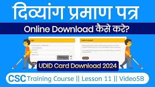 Disability Certificate Download Kaise Karen 2024 udid card download kaise kare 2024 [upl. by Dowd]